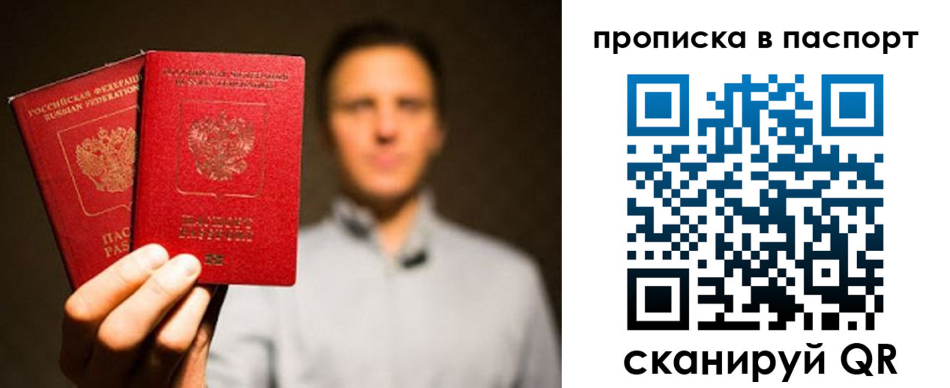 прописка ребенка в Котельниках