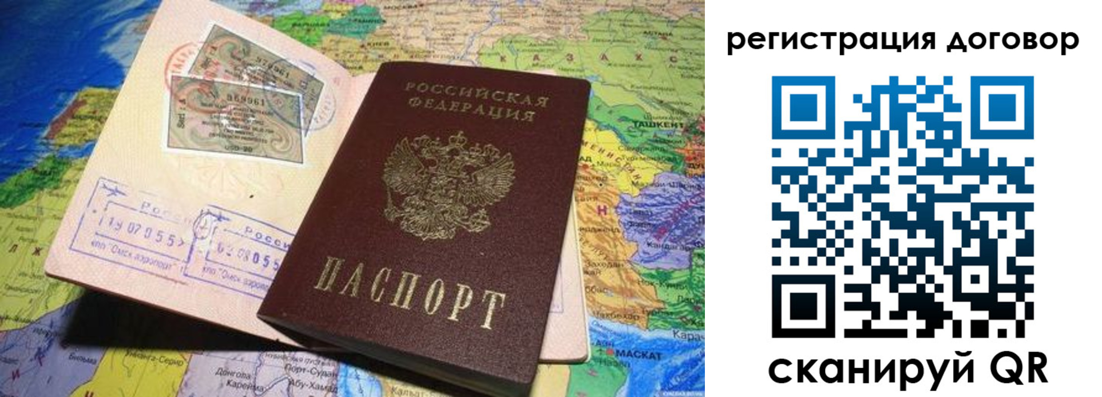 временная регистрация поиск в Котельниках