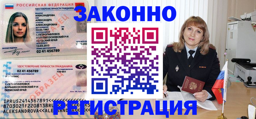 прописка иностранных граждан в Котельниках