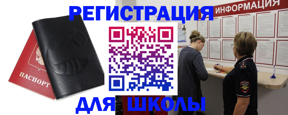 где прописаться в Котельниках