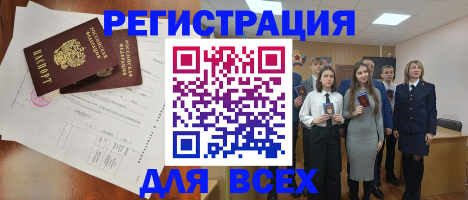 временная регистрация поиск в Котельниках