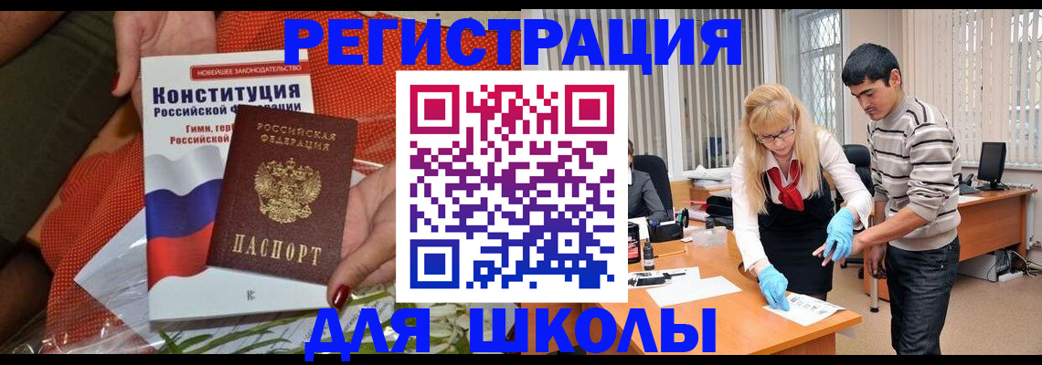 купить прописку в Котельниках
