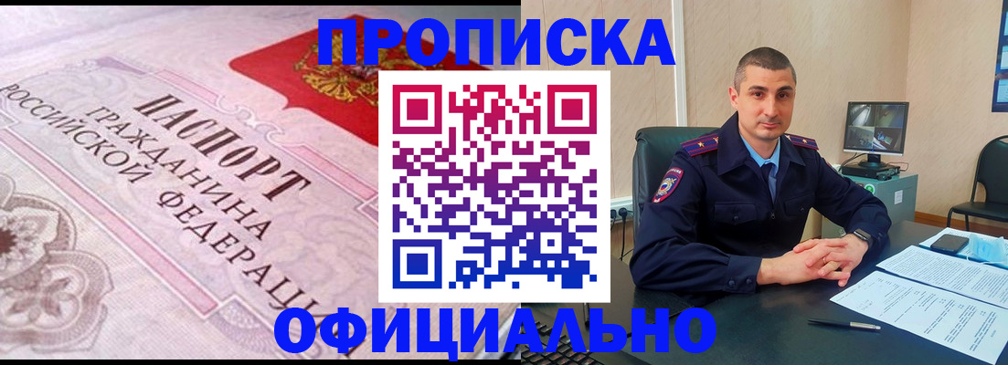 прописка в квартире в Котельниках